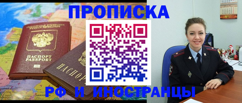 миграционный учет в Гаджиево