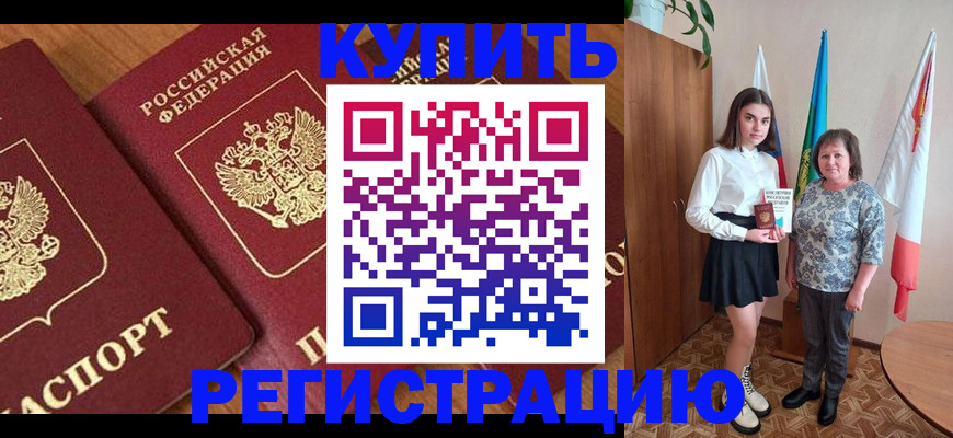 пропишу в квартире в Гаджиево