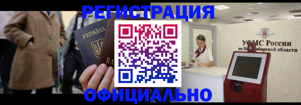 миграционный учет в Гаджиево