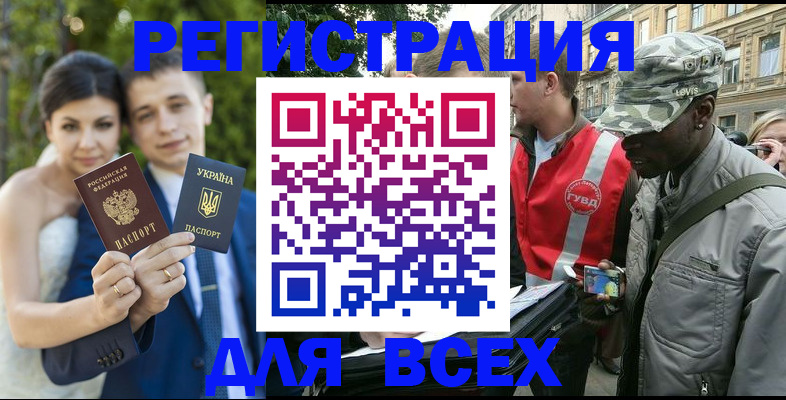 прописка ребенка в Гаджиево